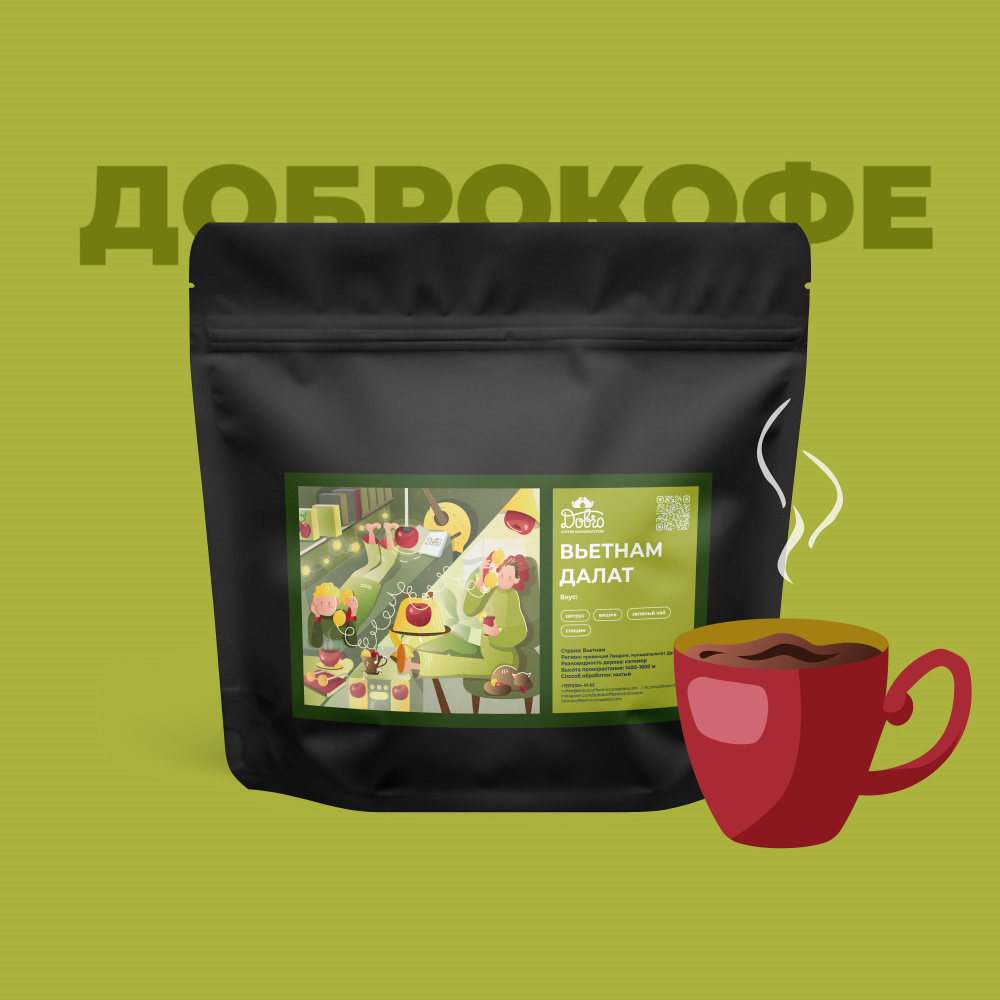 Кофе в зернах Dobro Coffee Вьетнам Далат, свежая обжарка под турку и эспрессо, 200 г  #1