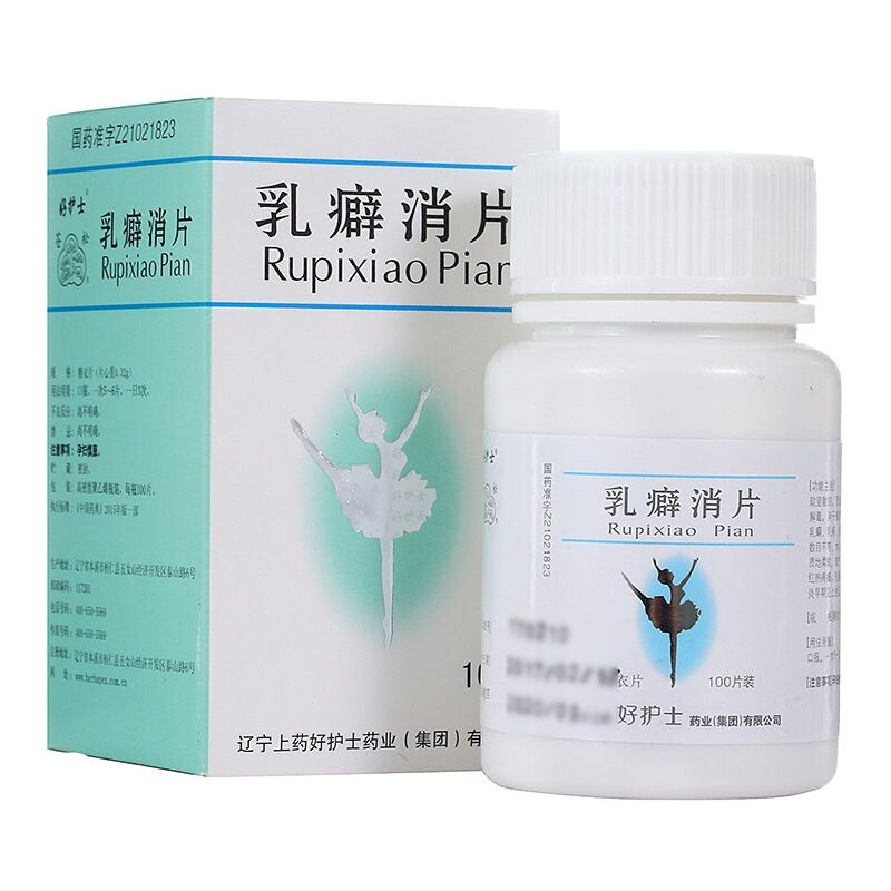 Натуральный препарат от мастопатии Руписяо Ру пи сяо Жу Пи Сяо Пянь ...