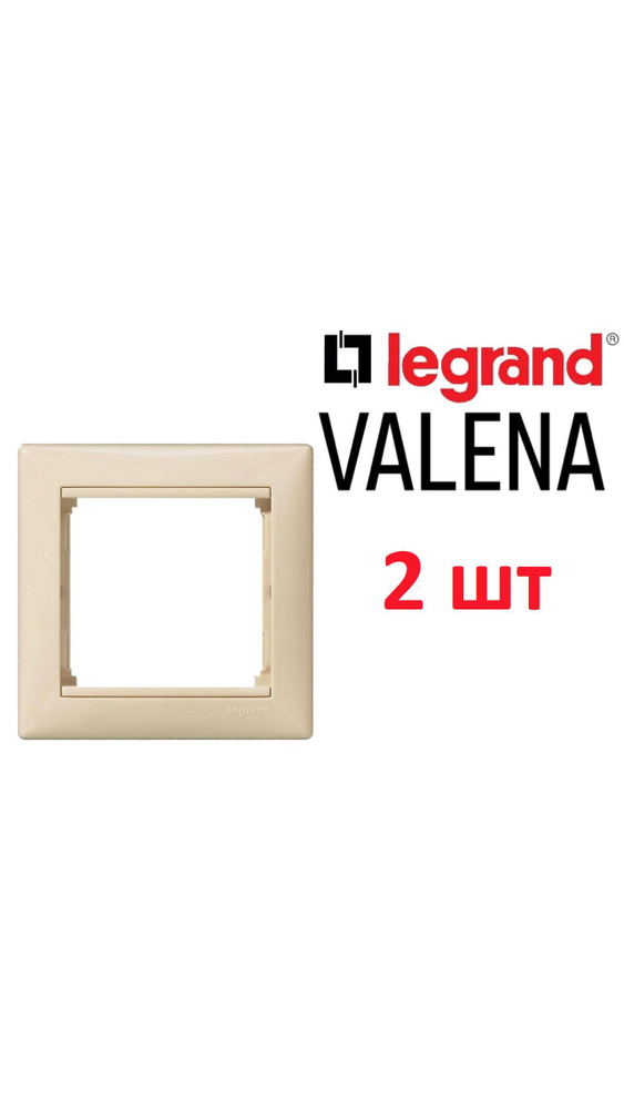 Рамка электрическая Legrand valena Classic 1 пост слоновая кость, 2 шт  #1