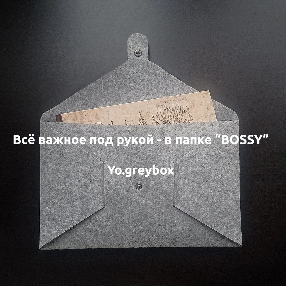 YO.greybox Портфель #1