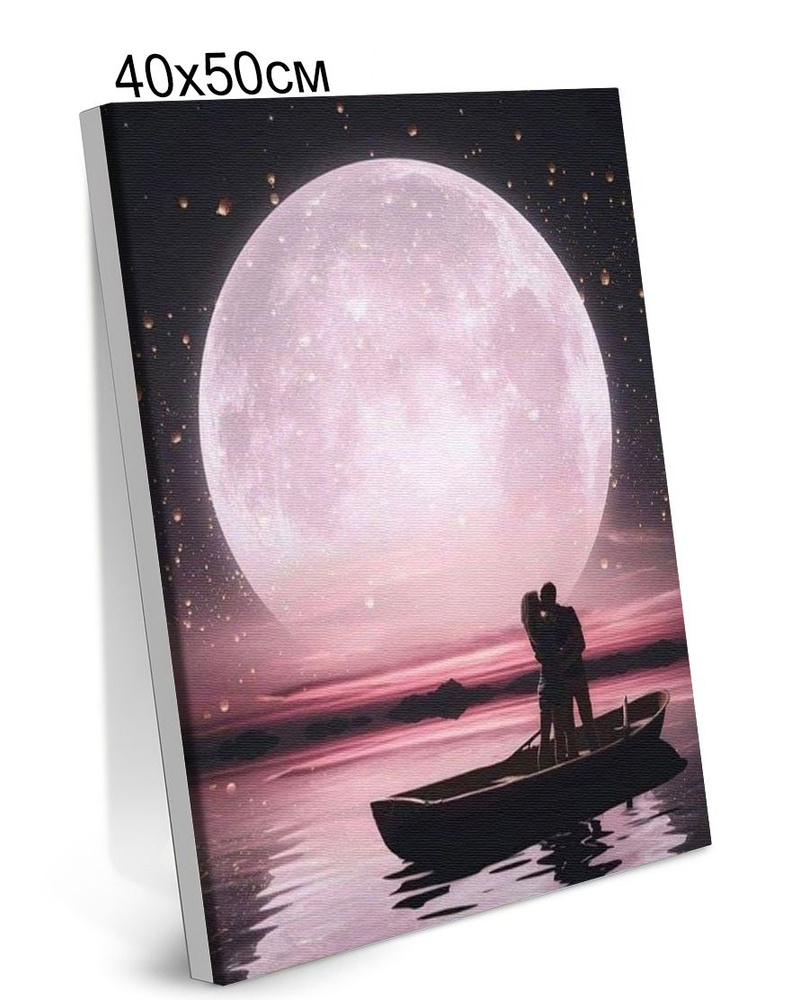 Картина по Номерам на Холсте 40х50 см Colibri Любовь на Фоне Луны С Подрамником для Детей и Взрослых #1