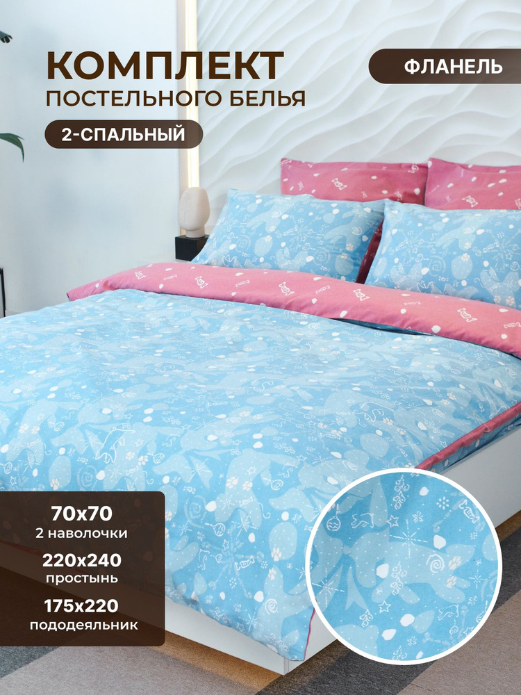 Постельное белье 2 спальное/TM TEXTILE/100% хлопок/Ума 70/двуспальное/пододеяльник 175х220/классическая #1