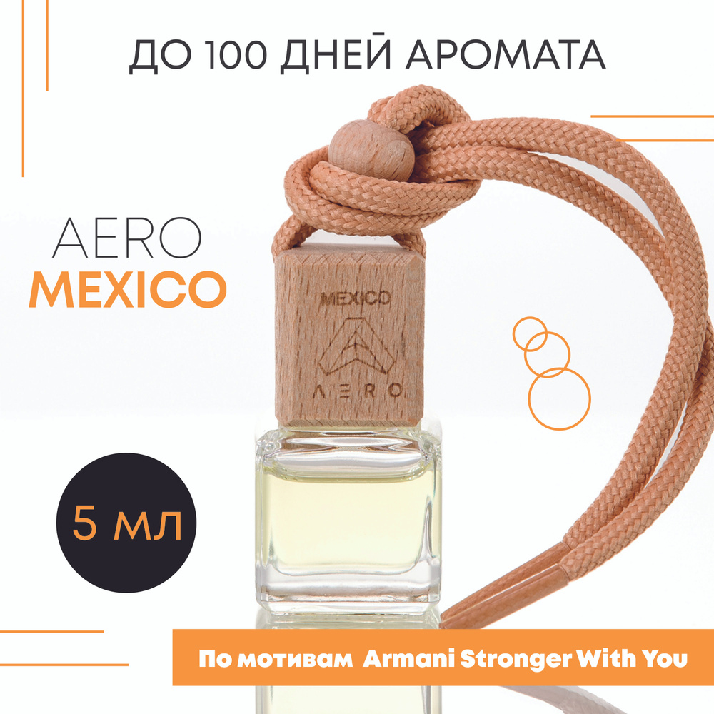 Ароматизатор AERO MEXICO #1