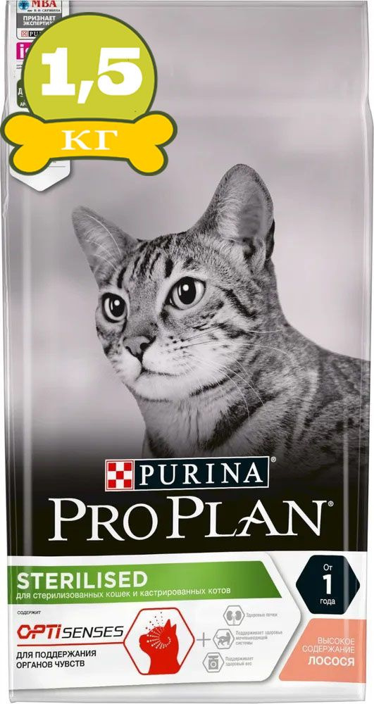Корм сухой Pro Plan "Sterilised" для взрослых стерилизованных кошек и кастрированных котов, Лосось , #1