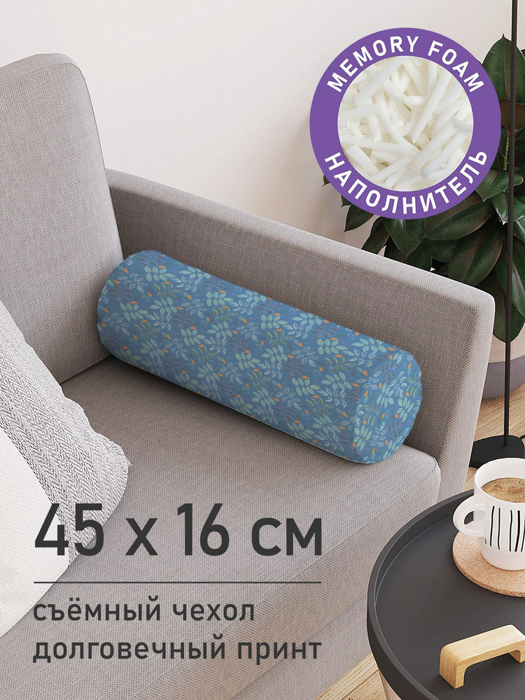 Подушка декоративная валик для дивана / обнимашка для сна "Природа", ППУ Memory Foam, 16x45 см, JoyArty, #1