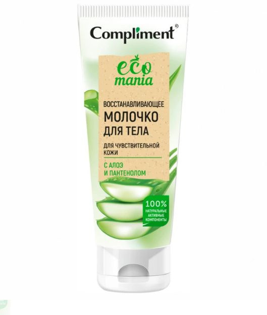Compliment Ecomania Молочко для тела Восстанавливающее для чувствительной кожи, 200мл  #1