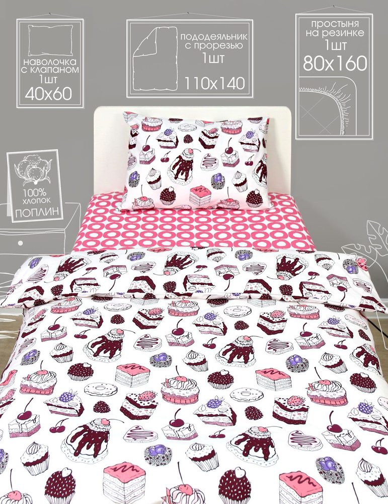 Детский комплект постельного белья Аистёнок с простыней на резинке 80х160 см, Поплин, Вид№35  #1