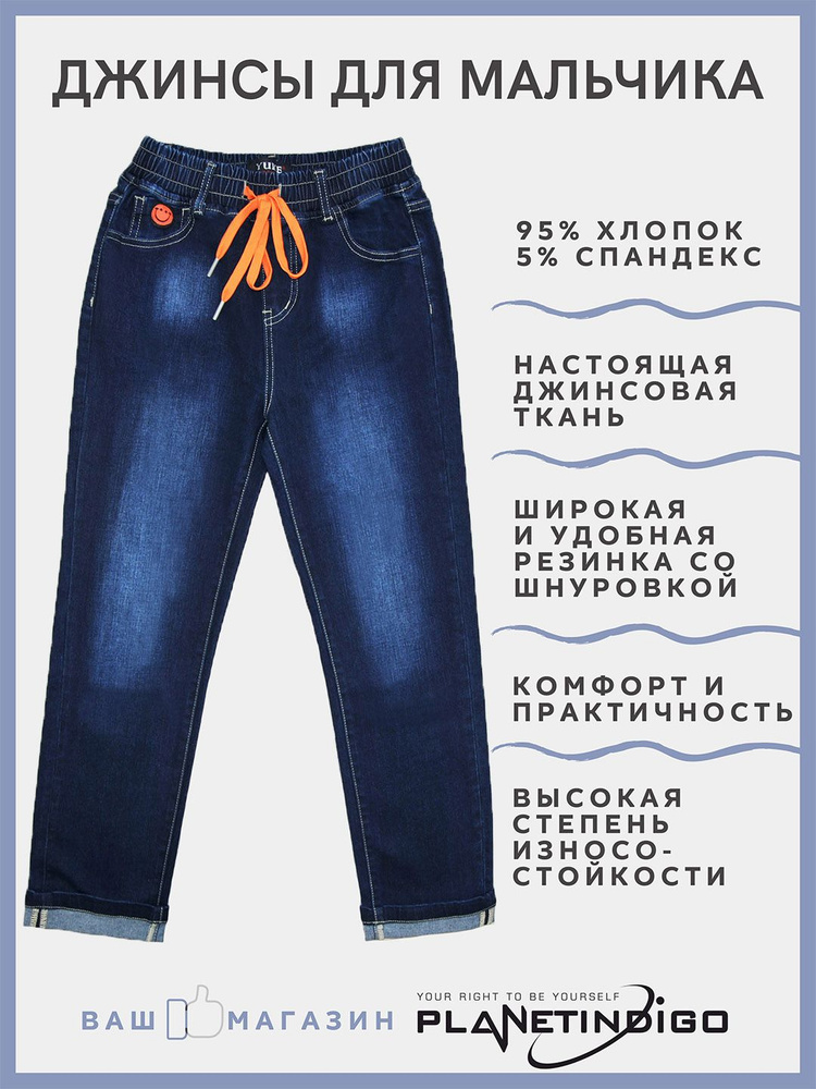 Джинсы Yuke jeans #1