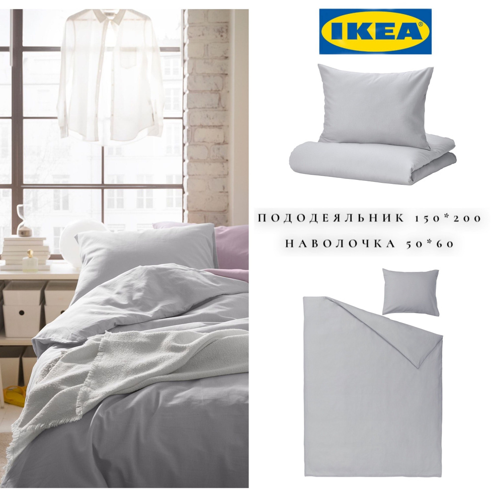 Постельное белье IKEA NATTSVARMARE 1 спальный, комплект белья икея, постель ikea 150*200  #1