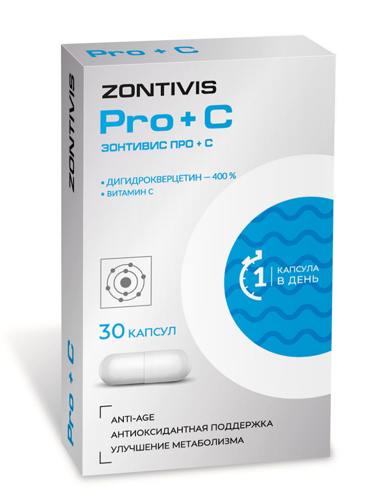 Против возрастных изменений /anty-age Zontivis Pro + C/Зонтивис Про + С капс 445 мг. 30 шт  #1