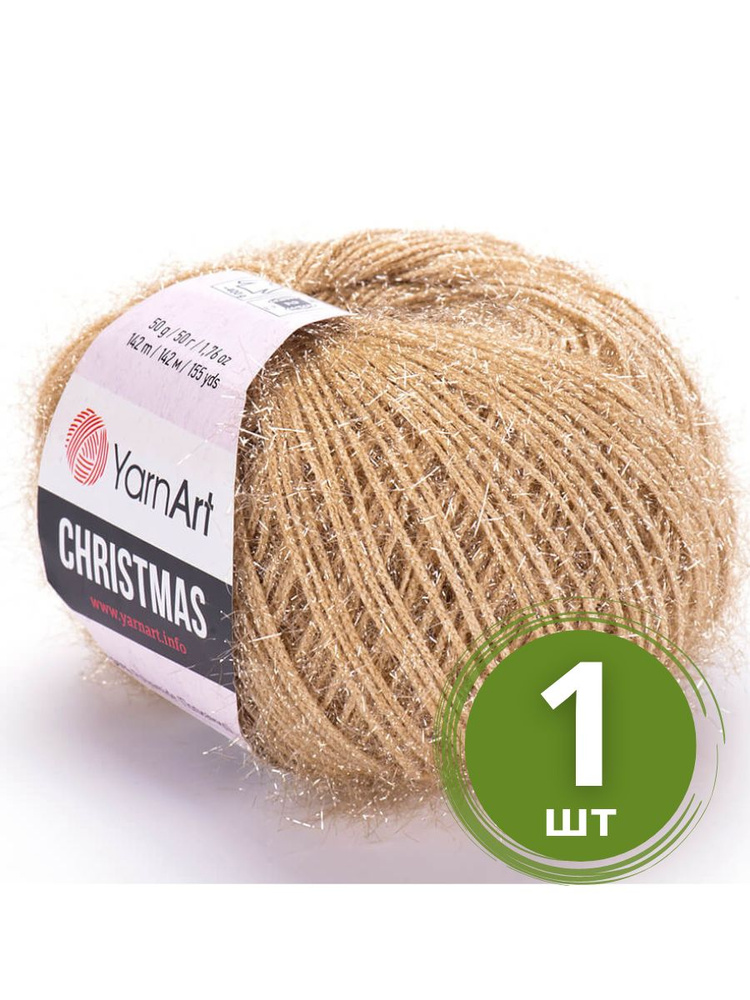 Пряжа YarnArt Christmas (ЯрнАрт Крисмас) 1 моток цвет 05, Бежевый, 100% полиамид, 50 г 142 м  #1