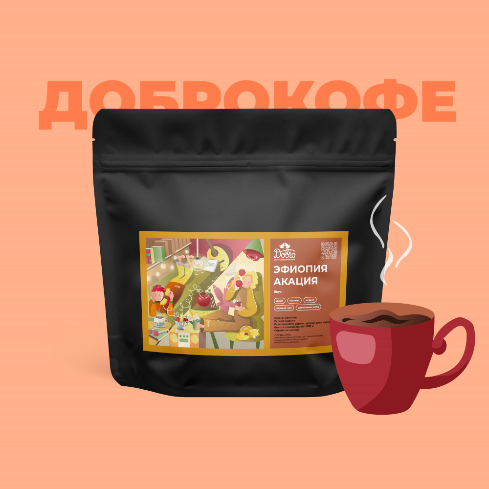 Кофе в зернах Dobro Coffee Эфиопия Акация, свежая обжарка под эспрессо и турку, 1000 г  #1