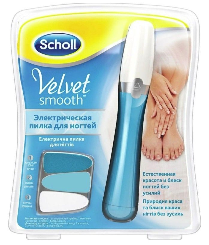 Электрическая пилка для ногтей Scholl Velvet Smooth ( 3 сменные насадки)  #1
