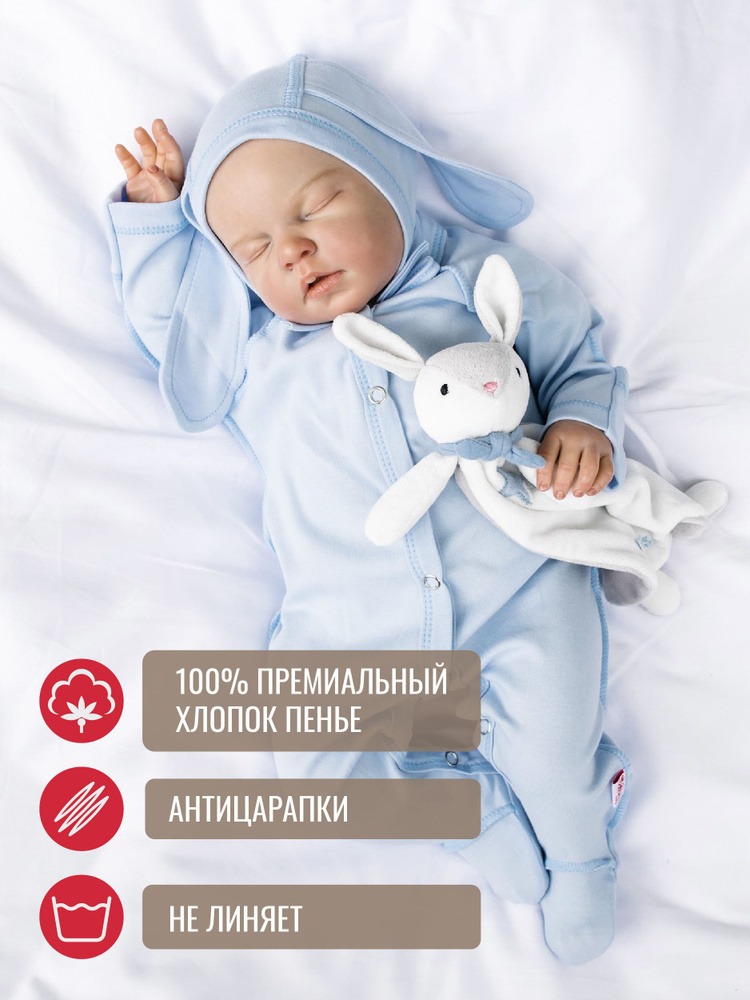 Комбинезон нательный Cotton Baby #1