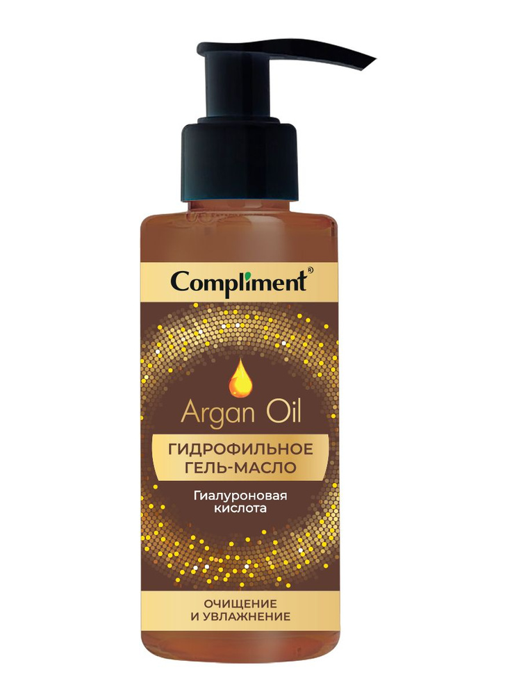 Compliment ARGAN OIL Гидрофильное гель-масло для глубокого очищения, 150мл  #1