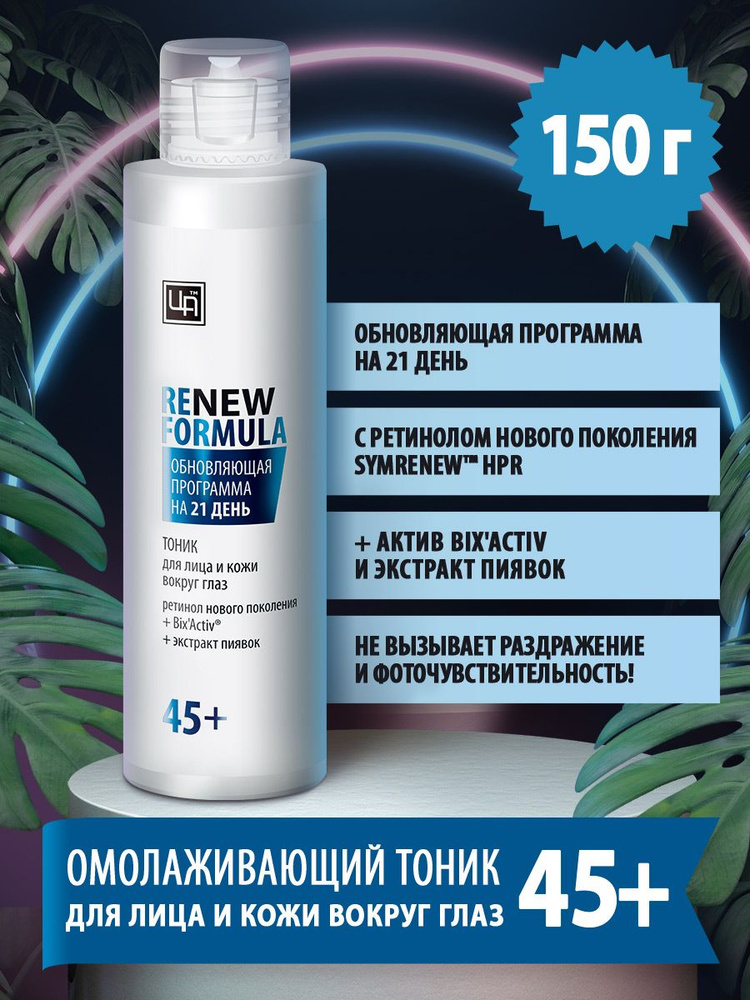 Тоник для лица и кожи вокруг глаз Renew Formula 45+ #1