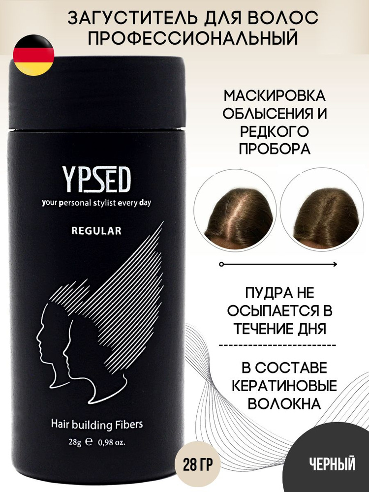 Ypsed Загуститель для волос, 28 мл #1