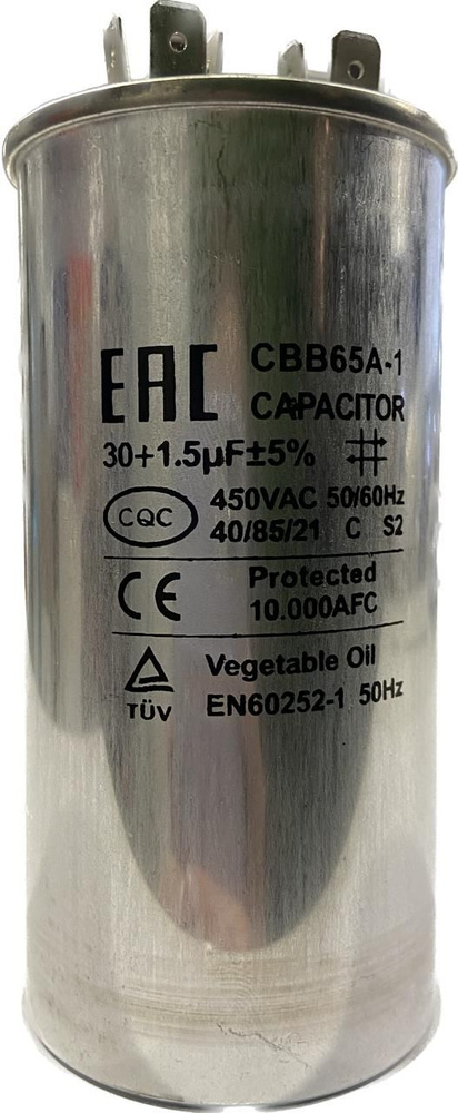 Конденсатор пусковой сдвоенный СВВ65 (450V) 30+1.5 мкф #1
