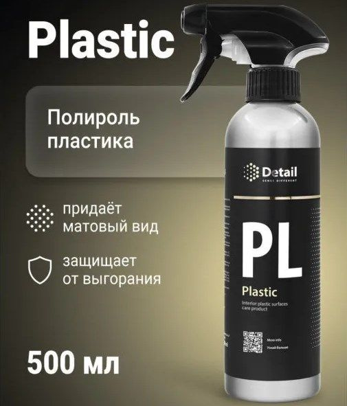 Полироль автомобильная для пластика Detail Pl Plastic 500мл DT-0112  #1