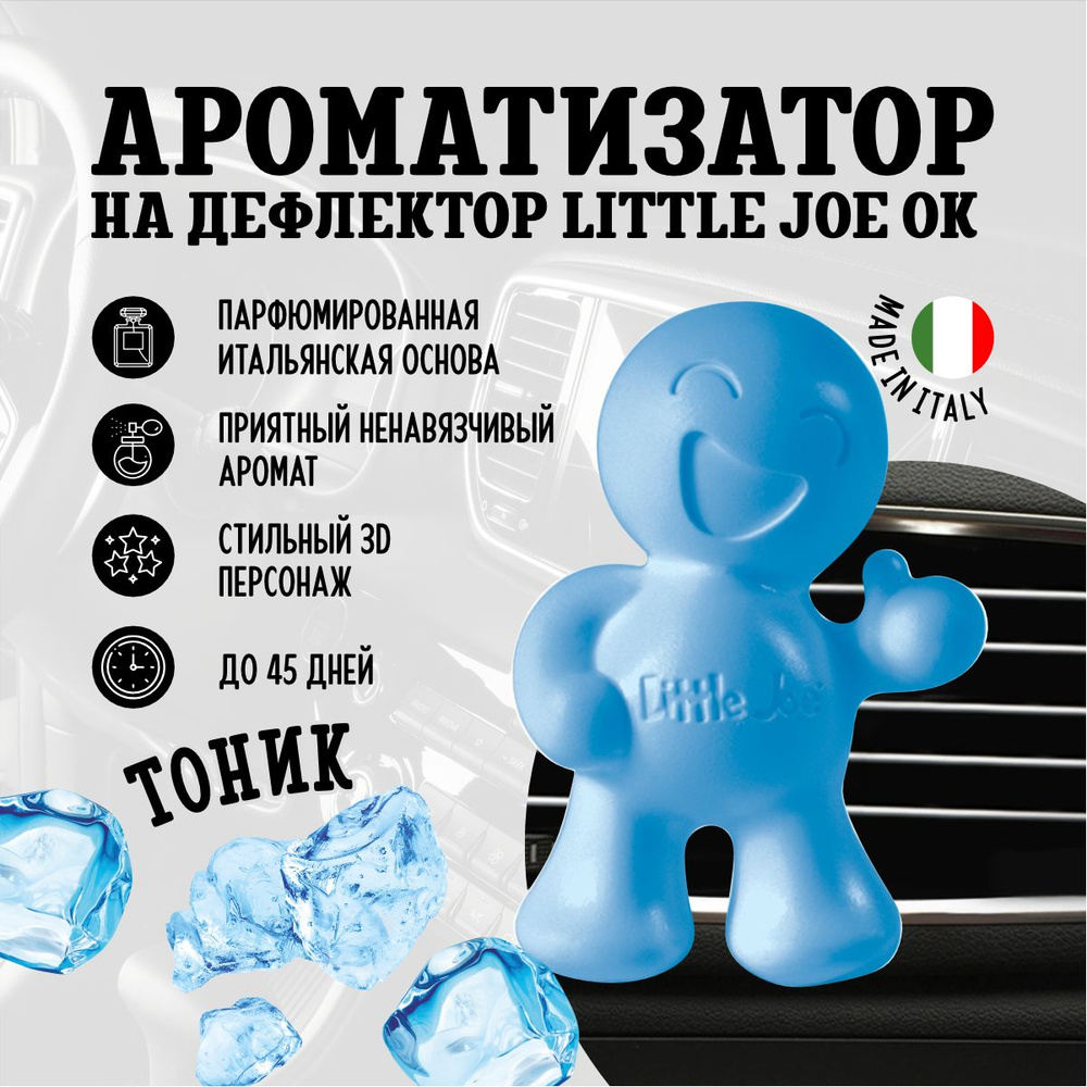 Ароматизатор в дефлектор улыбающийся человечек Little Joe OK Tonic, Напиток Тоник  #1