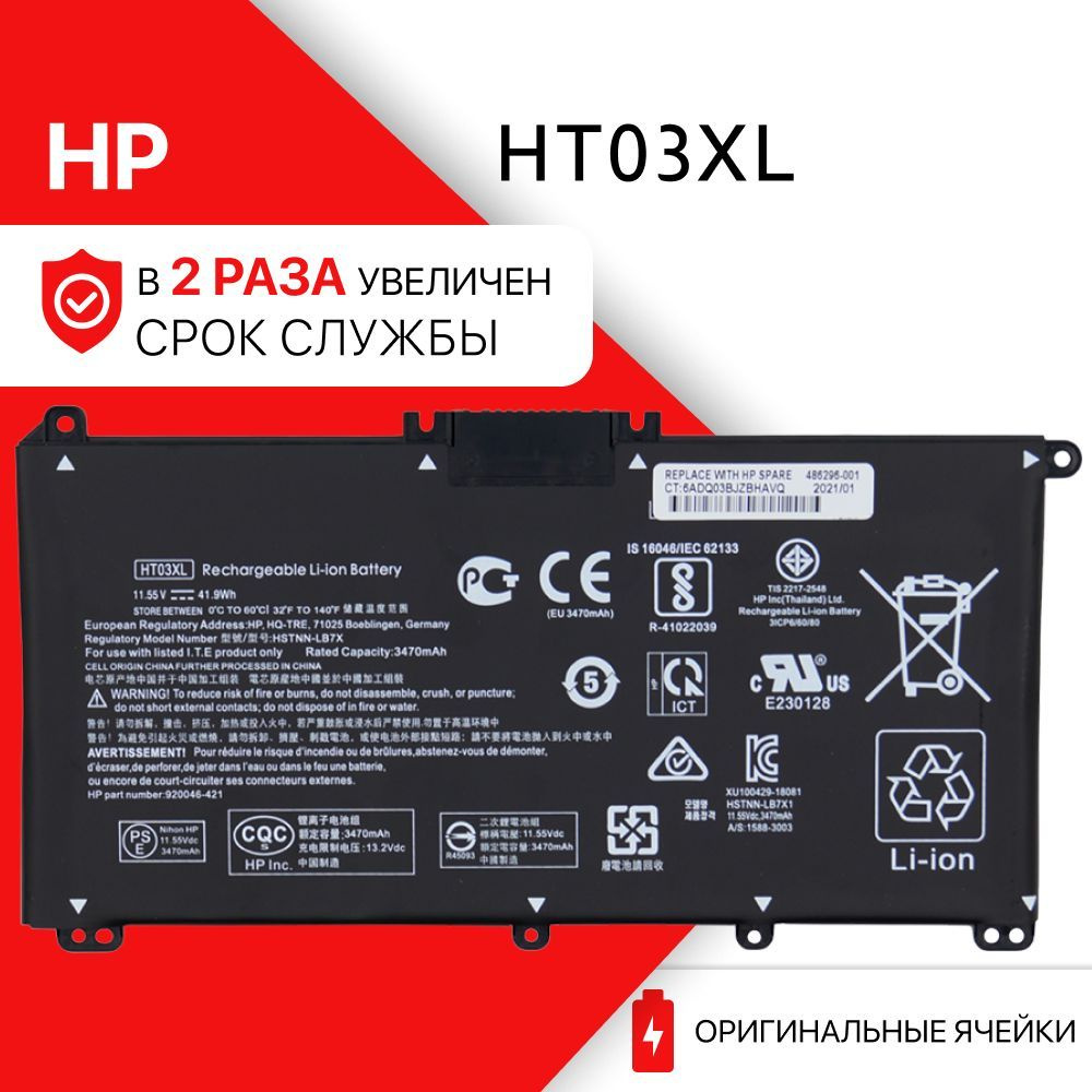 Аккумулятор HP HT03XL / L11119-855 / ProBook 250 G7 (41.9Wh, 11.55V ...