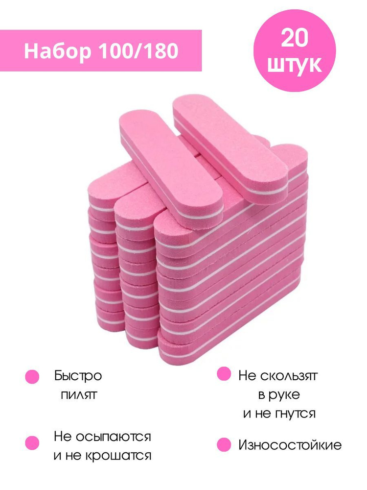 Kaaraanly Бафы для ногтей 100/180 грит, 20 шт #1