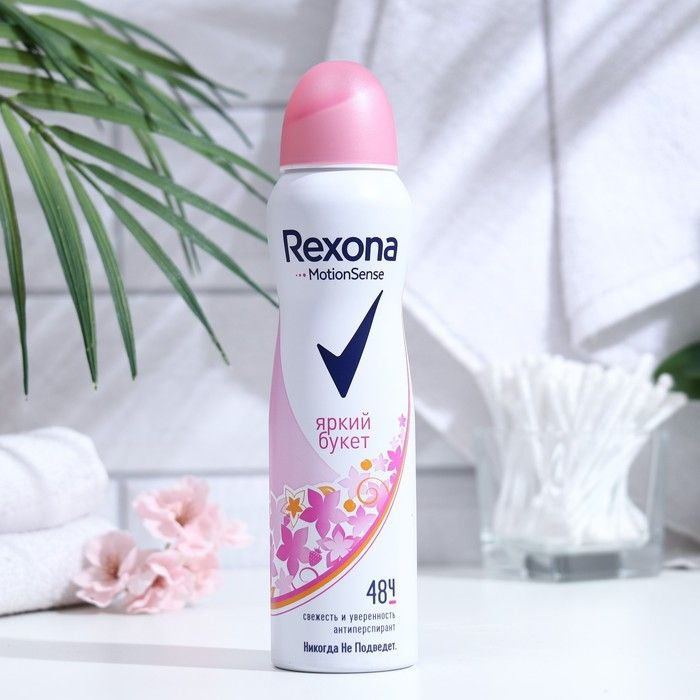 Антиперспирант Rexona MotionSense "Яркий букет", аэрозоль, 150 мл ...