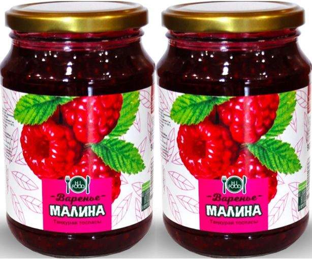 Варенье HI FOOD "Малина", 2х900 г. #1