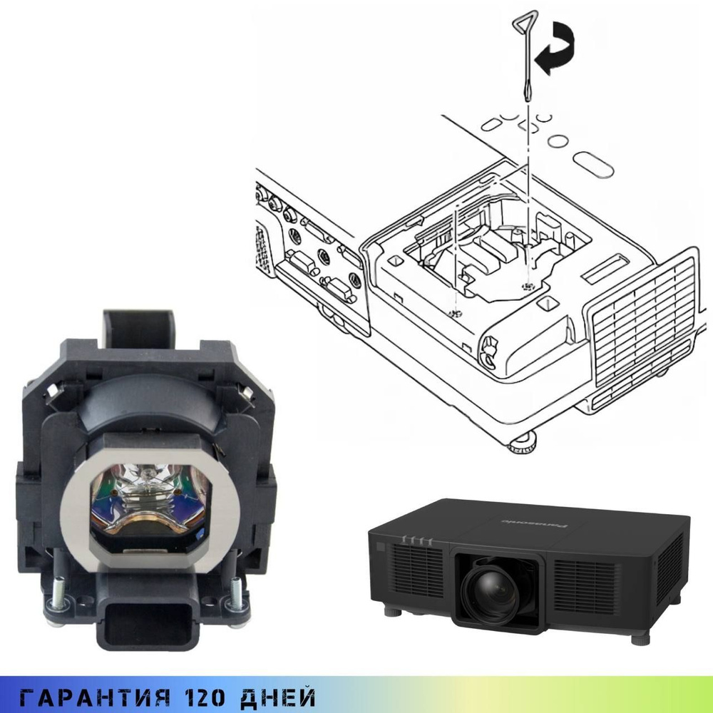 Лампа с модулем для проектора Panasonic PT-LB30, -LB55, -LB60, -PX660, -UX80NT  #1