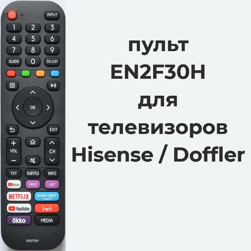 пульт Hisense EN2F30H для телевизоров Dexp EN2F30D, Doffler, Hisense, #1