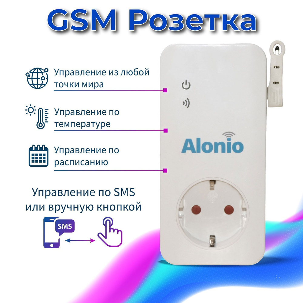 GSM умная розетка Alonio T6 (управляемая розетка, датчик температуры,  приложение для Android и iOS) - купить по низкой цене в интернет-магазине  OZON (179719628)