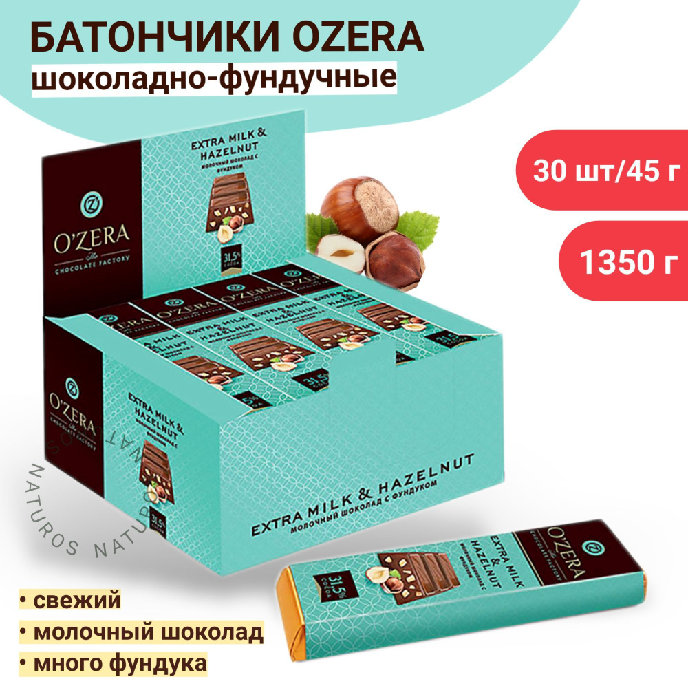 OZera, шоколад молочный Extra milk & Hazelnut, 30 шт по 45 г #1