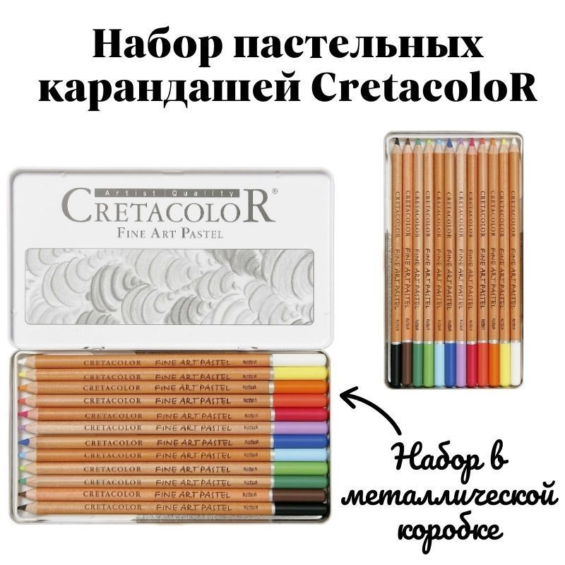 Cretacolor Набор карандашей, вид карандаша: Пастельный, 12 шт.  #1