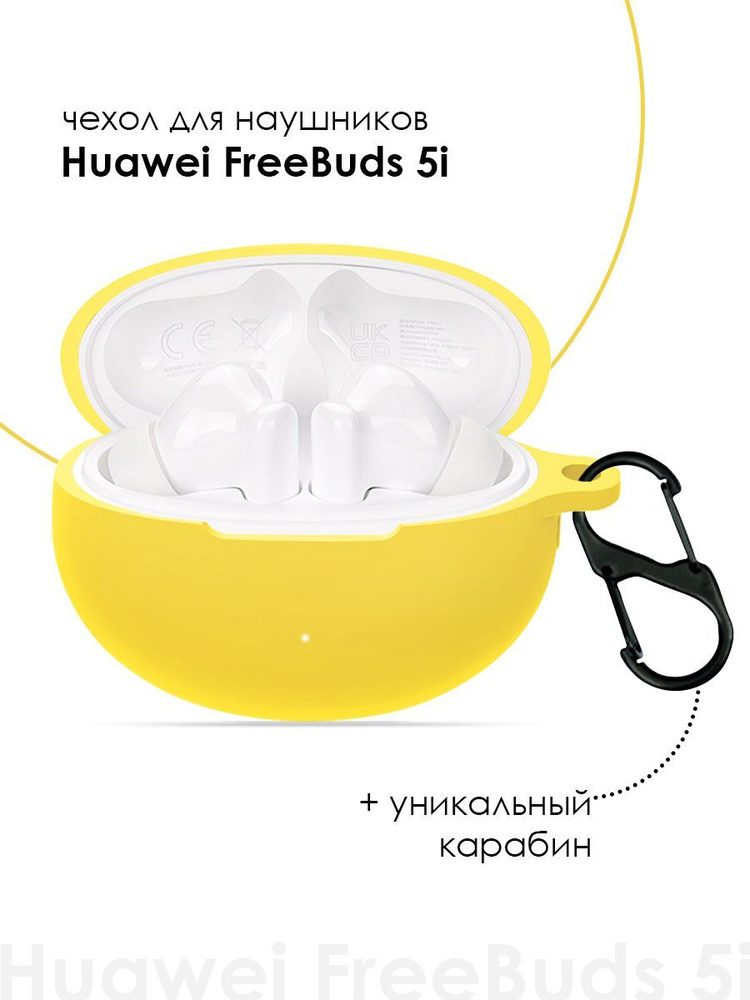 Силиконовый чехол для наушников Huawei FreeBuds 5i TWS / 6i TWS #1