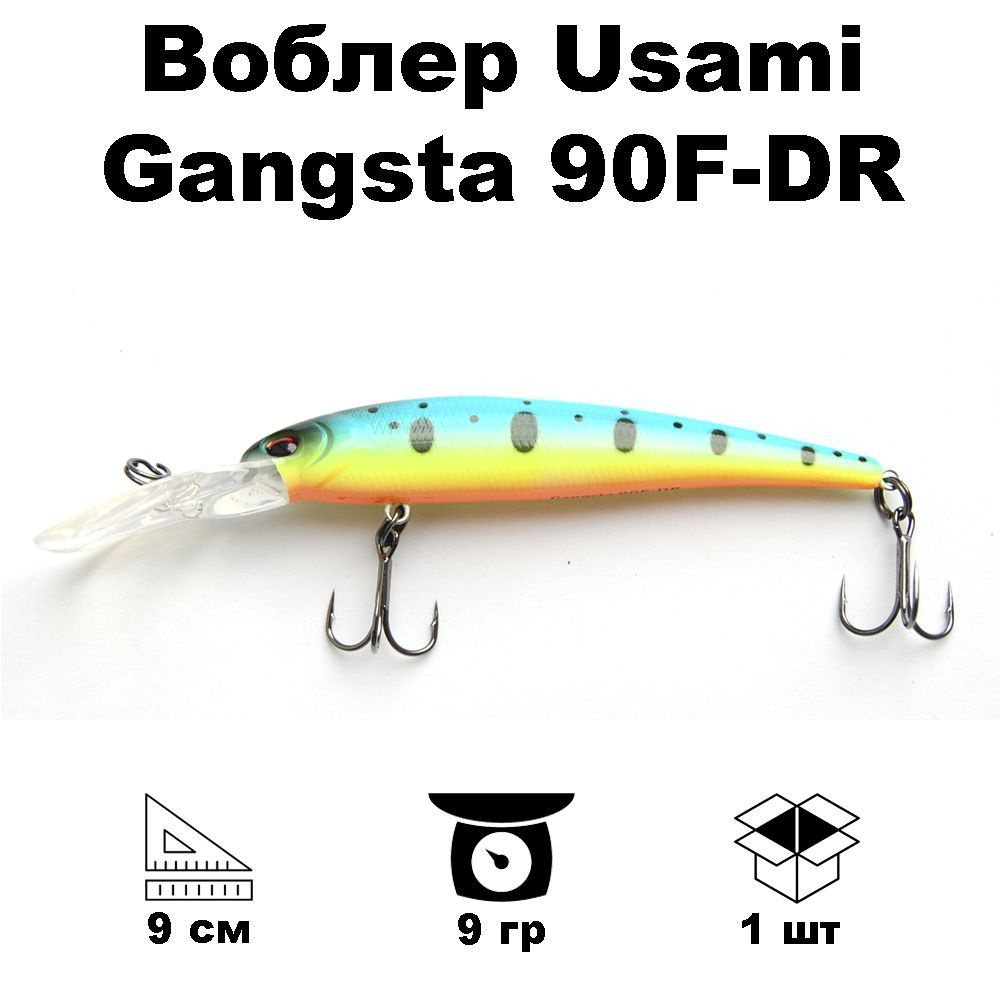 Воблер Usami Gangsta 90F-DR #613 #1