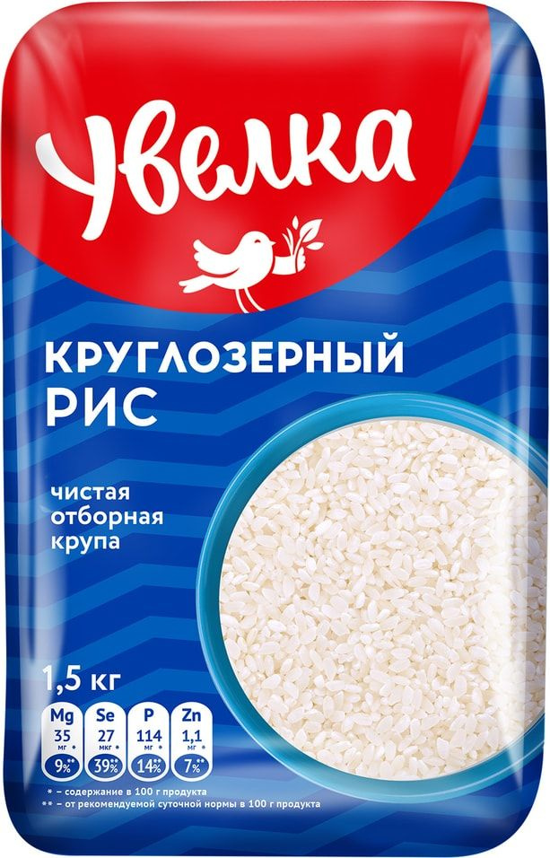 Рис Увелка круглозерный 1.5кг х 3шт #1