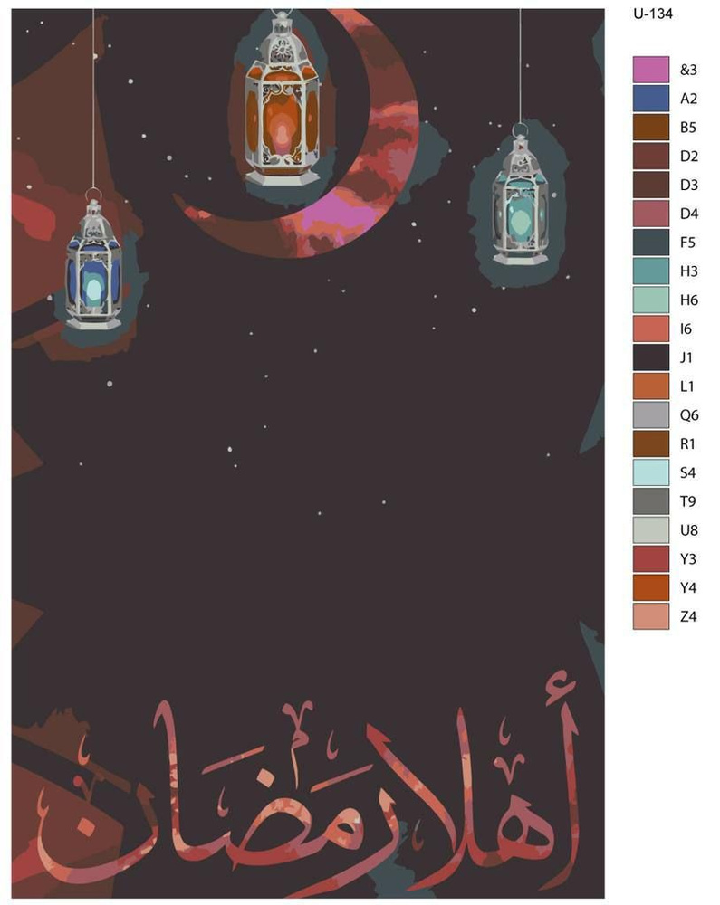 Картина по номерам U-134 "Рамадан, мечети, мусульманская община. Арабская каллиграфия Рамадана с традиционными #1