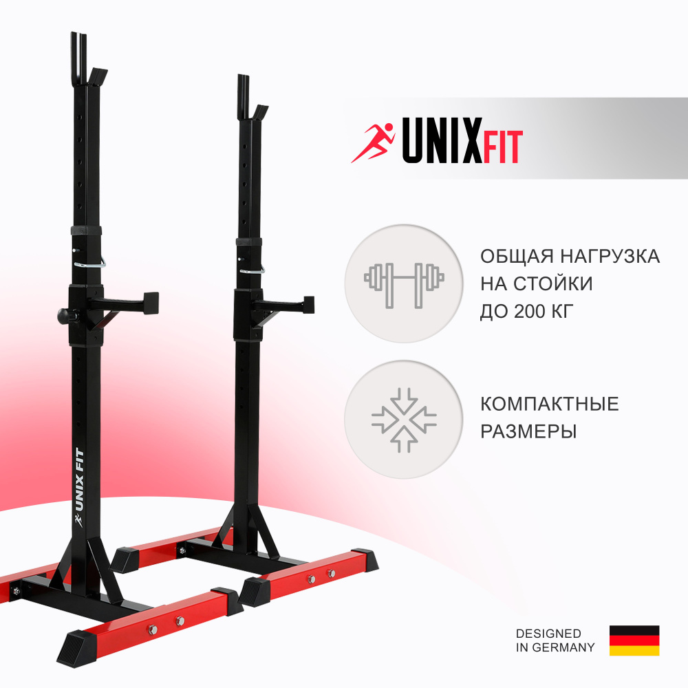 Стойка под штангу UNIX Fit FRAME 120 для жима и приседаний со штангой. 2 отдельностоящие стойки. Общая #1