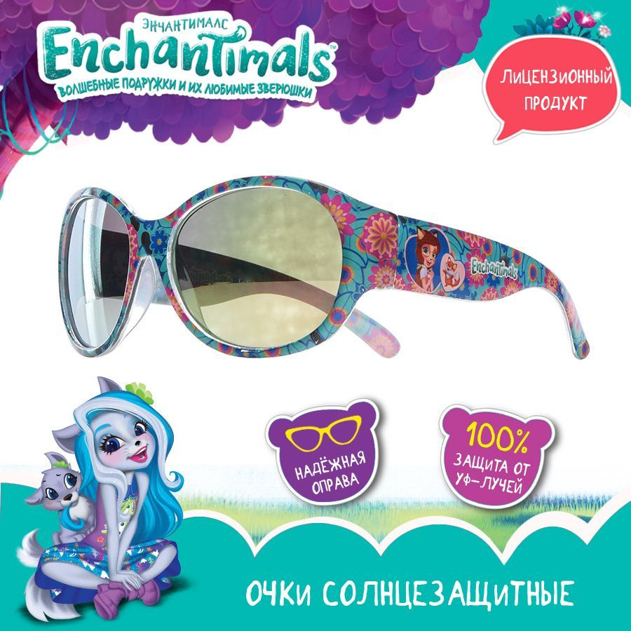 Очки солнцезащитные очки детские ENCHANTIMALS ЭНЧАНТИМАЛС #1