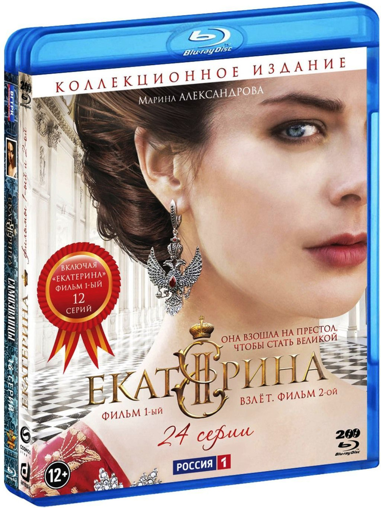 Екатерина. Полные 3 сезона (3 Blu-ray) #1