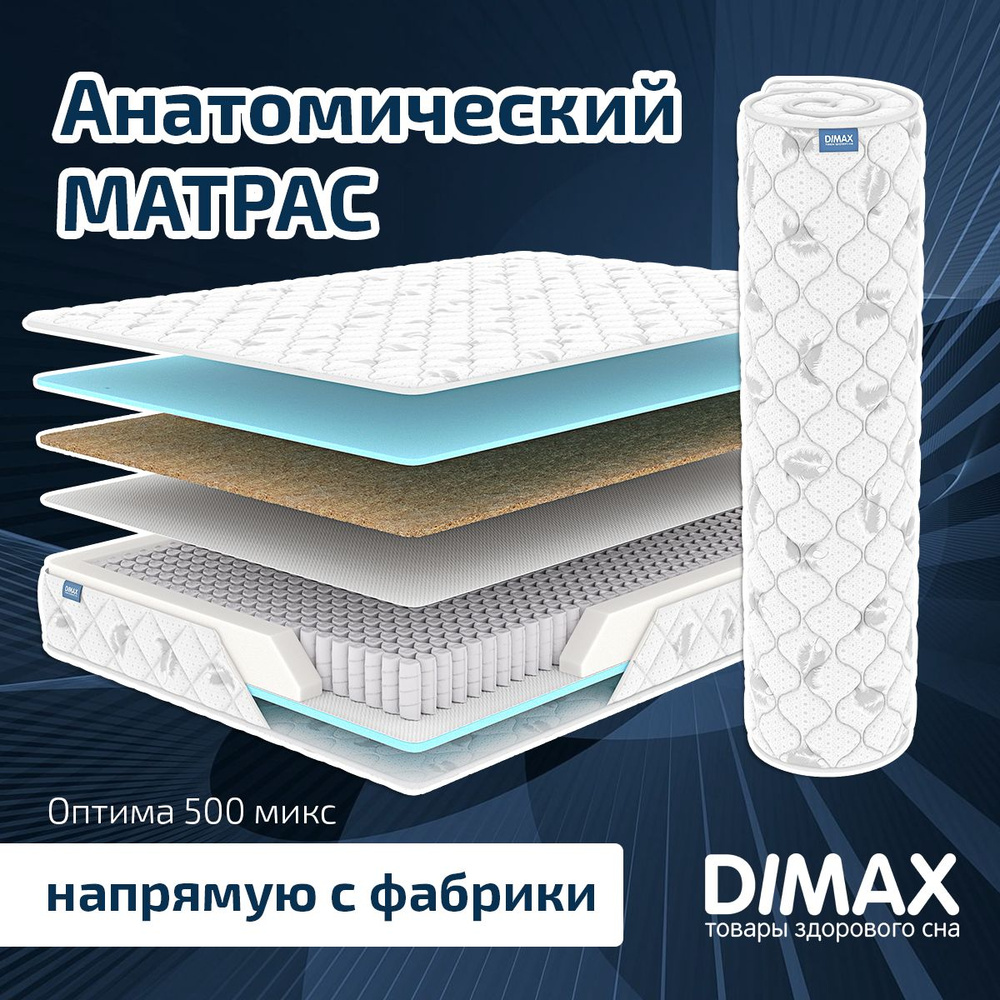 Dimax Матрас Оптима 500 микс, Независимые пружины, 160х190 см #1