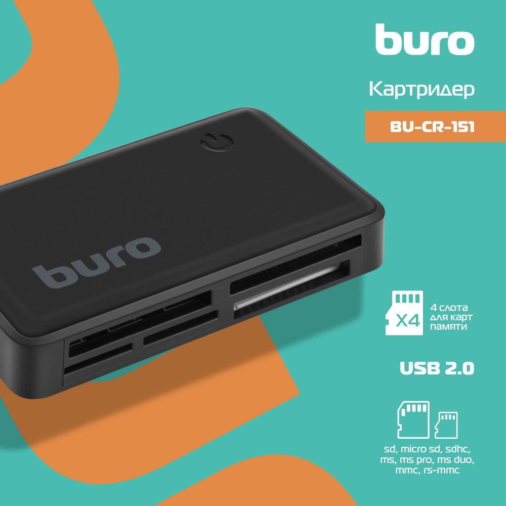 Устройство чтения карт памяти USB2.0 Buro BU-CR-151 черный #1