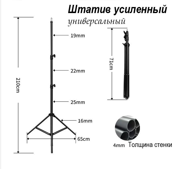 Усиленный штатив стойка универсальный для фото-видео студии  #1