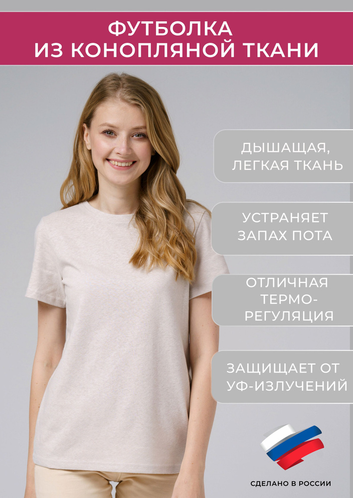 Футболка Uzor Wear Hemp #1