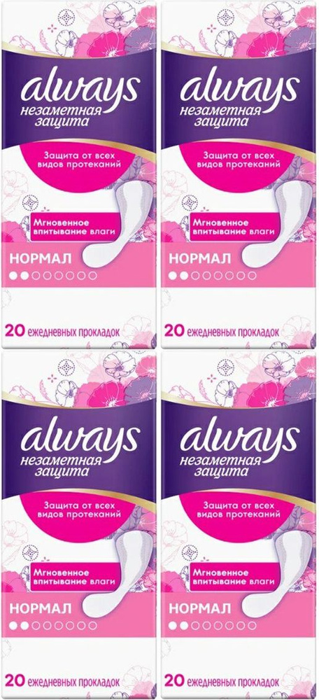 Прокладки ежедневные Always Незаметная защита Normal, комплект: 4 упаковки по 20 шт  #1