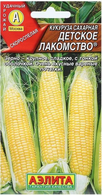 Кукуруза сахарная Детское Лакомство, 1 пакетик 7 гр. семян, Аэлита  #1