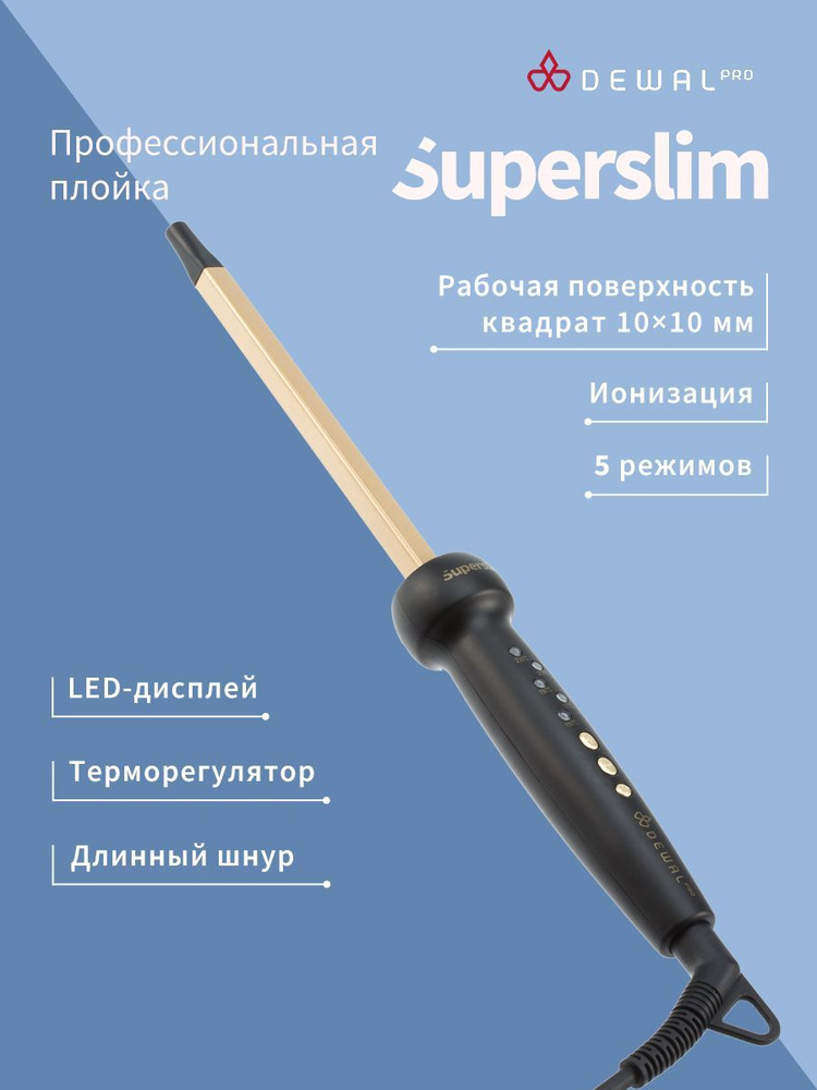 Плойка для волос SUPERSLIM DEWAL 03-610D (10х10 мм, титаново-турмалиновое покрытие, 30Вт)  #1