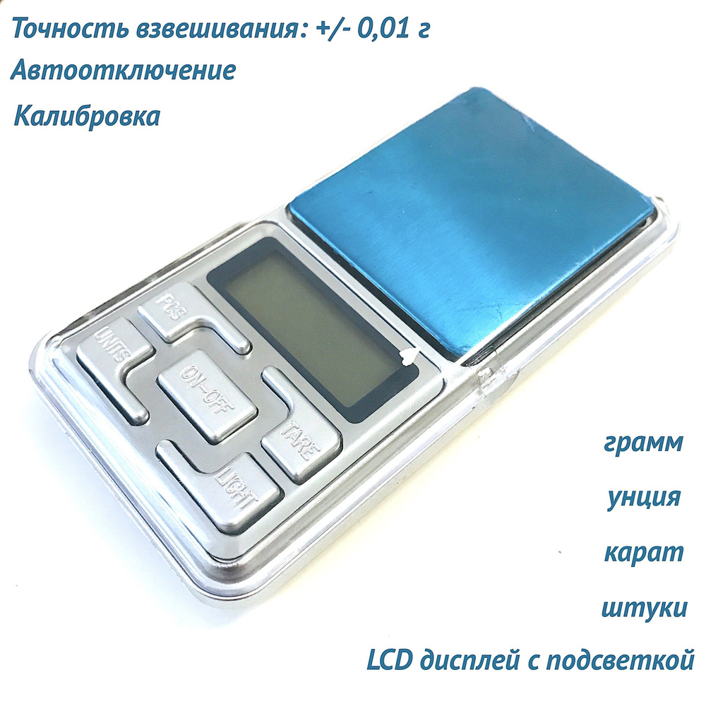 Весы электронные карманные MH-100 Pocket Scale #1