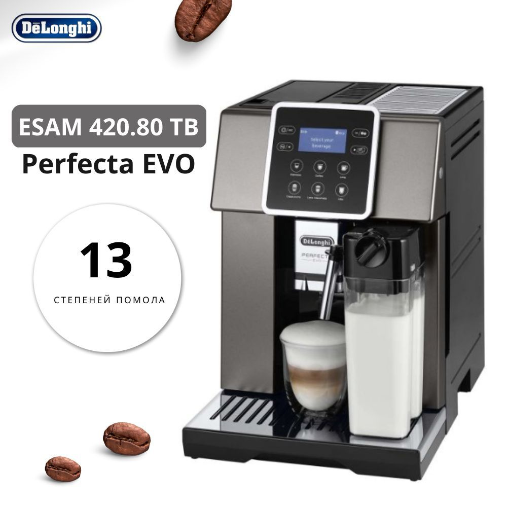 Автоматическая кофемашина DeLonghi Кофемашина Perfecta Evo ESAM420.40  Черная, серый, черный купить по выгодной цене в интернет-магазине OZON  (1330917776)