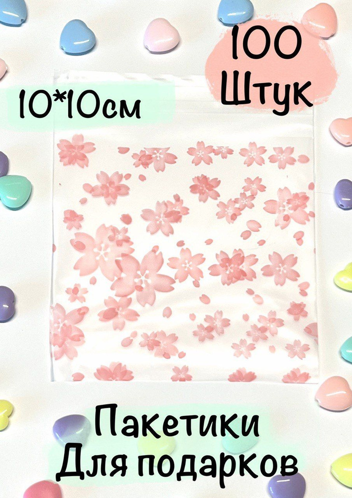 Tatimops shop Пакет подарочный 10*10*0,1 см, 100 шт. #1